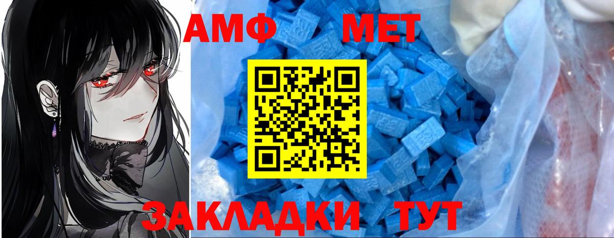 АМФ  АМФЕТАМИН  Ессентуки  АМФЕТАМИН 97%  Вход с VPN 