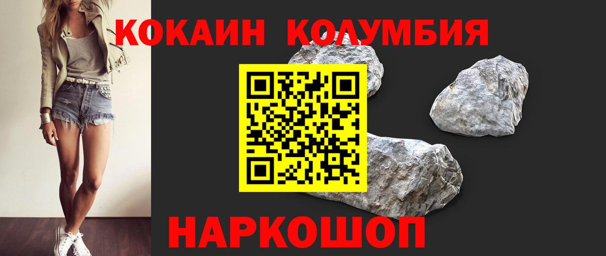 Cocaine  COCAIN Эквадор  Вход с VPN  КОКАИН FishScale  Ессентуки 