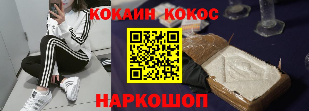 COCAIN 99% Ессентуки