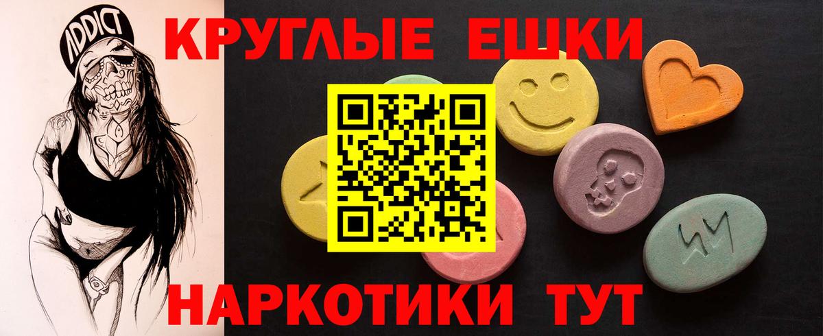 Экстази  Ecstasy 250 мг  Вход с VPN  Ессентуки 
