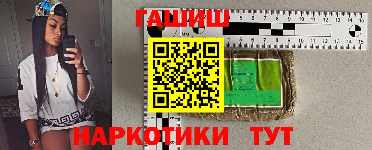 как найти закладки  Гашиш VHQ  ГАШИШ  Вход с VPN  Ессентуки 
