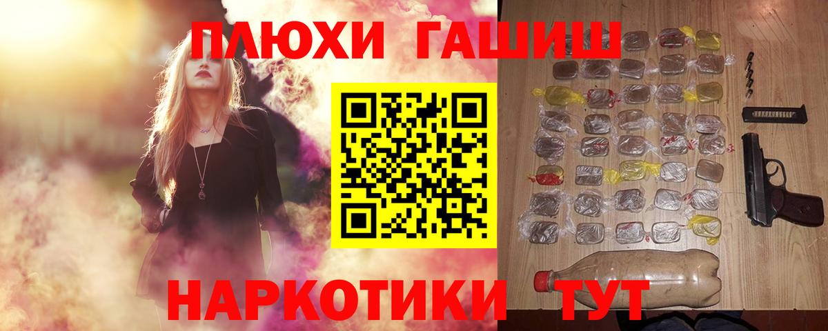 Ессентуки  ГАШИШ  Альфа ПВП СОЛЬ   Кокаин  Гашиш  Вход с VPN  МЕФ кристаллы 