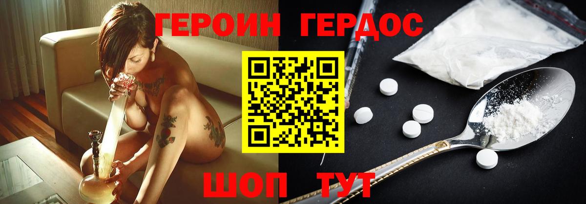 ГЕРОИН Heroin  Героин  Ессентуки  Вход с VPN 