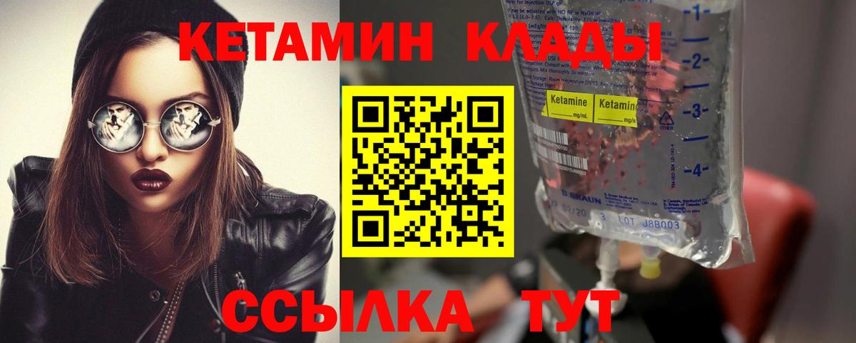 КЕТАМИН VHQ Ессентуки