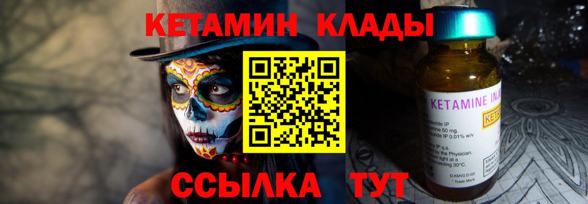 mega зеркало  Вход с VPN  КЕТАМИН VHQ  Ессентуки  Кетамин ketamine 