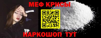 прущий лед Балашиха