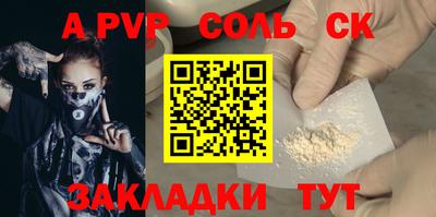 кокаин премиум Балаково