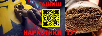 гашишное масло Балахна