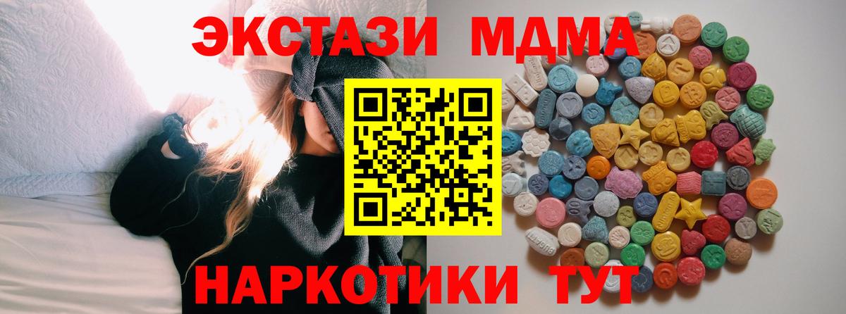 MDMA молли Ессентуки