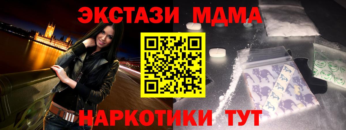 МДМА Molly  Вход с VPN  Ессентуки  MDMA кристаллы 