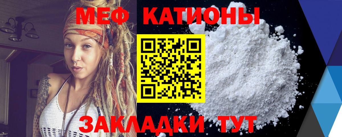 Мефедрон  Меф кристаллы  Меф mephedrone  Вход с VPN  Ессентуки 