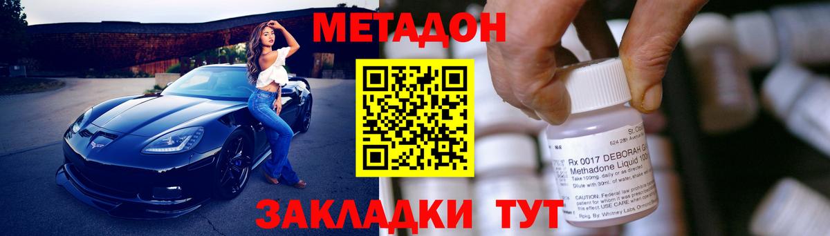 Ессентуки  Метадон белоснежный  Вход с VPN  Метадон VHQ 