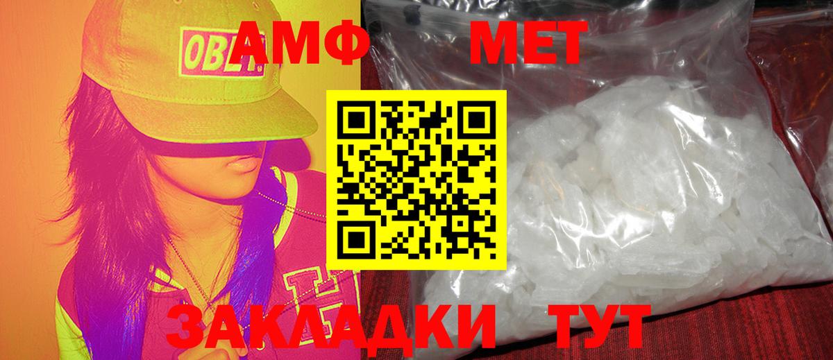 Метамфетамин витя Ессентуки
