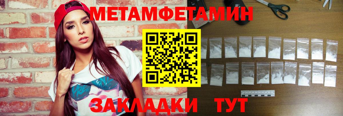 Ессентуки  МЕТАМФЕТАМИН кристалл  Вход с VPN 
