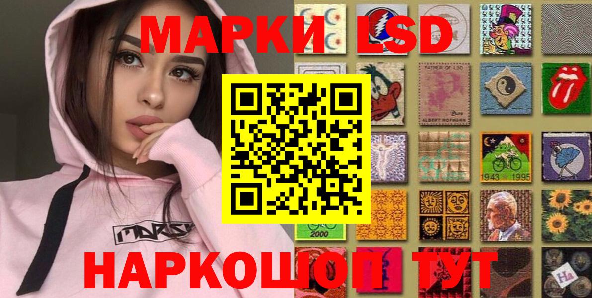 Наркотические марки 1,8мг Ессентуки