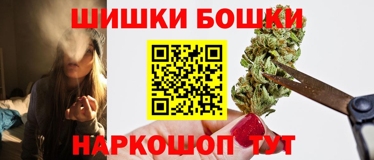 Шишки марихуана Ganja  Шишки марихуана индика  МАРИХУАНА MAZAR  Ессентуки  Вход с VPN 